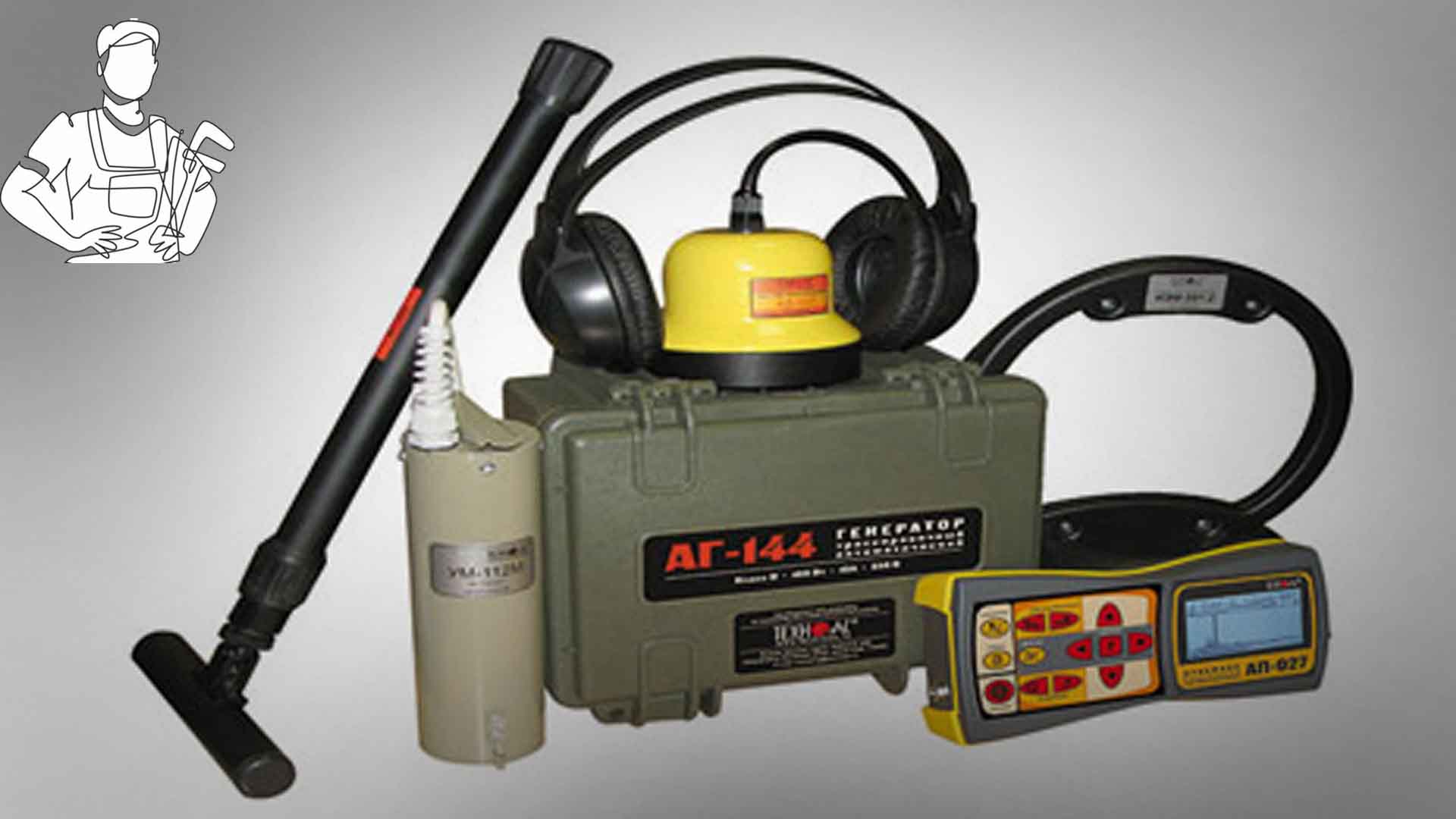 دستگاه نشت یاب لوله ها