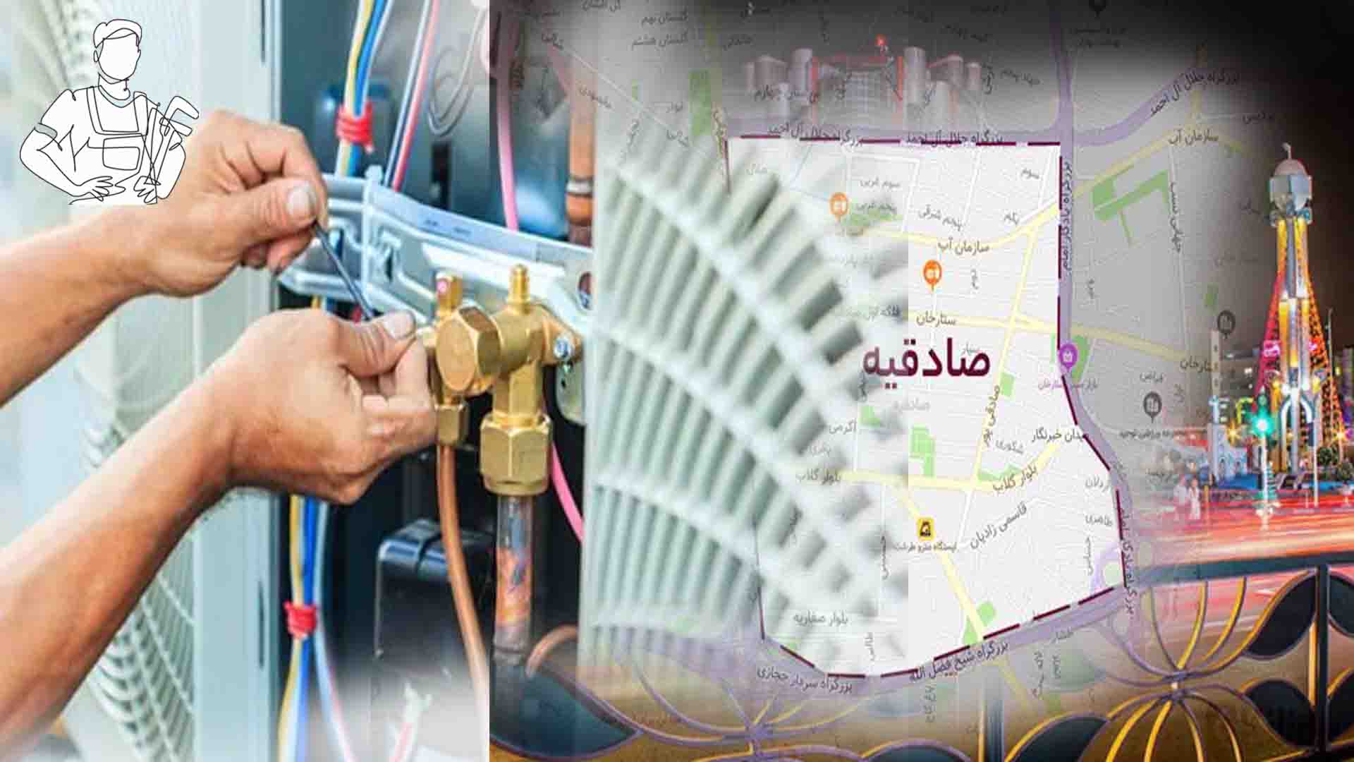 تعمیر اسپلیت منطقه 5