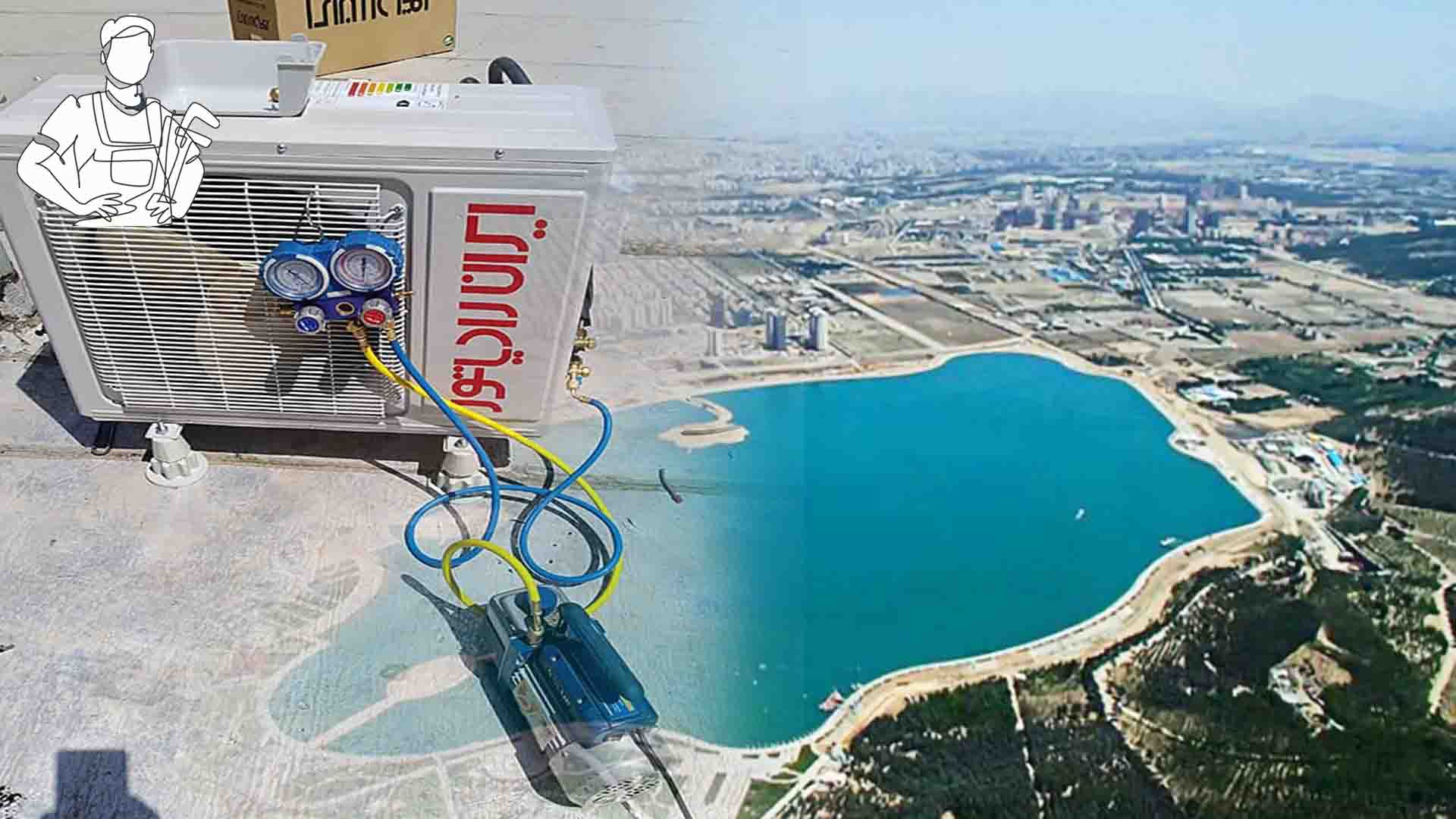 تعمیر اسپلیت در شهرک راه آهن