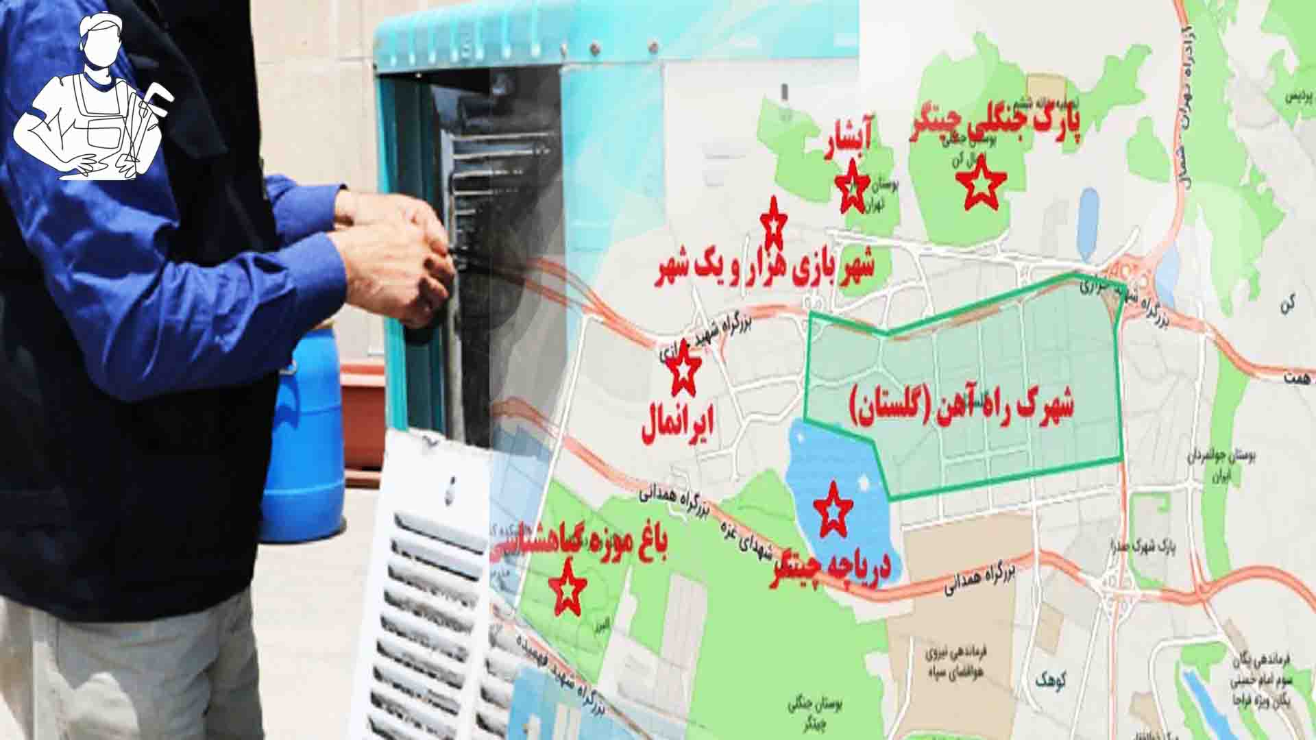 سرویس کولر آبی دریاچه